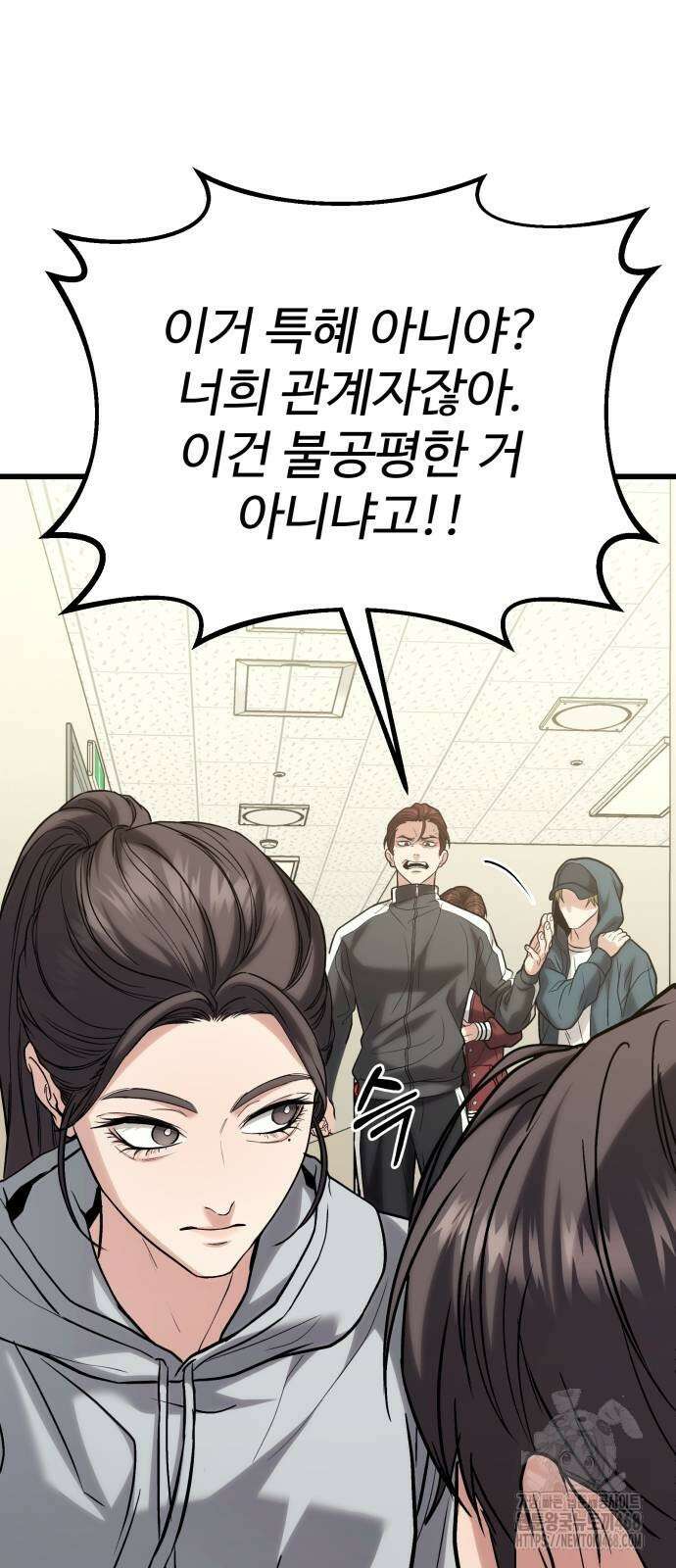 집구석 절대자 18화 79