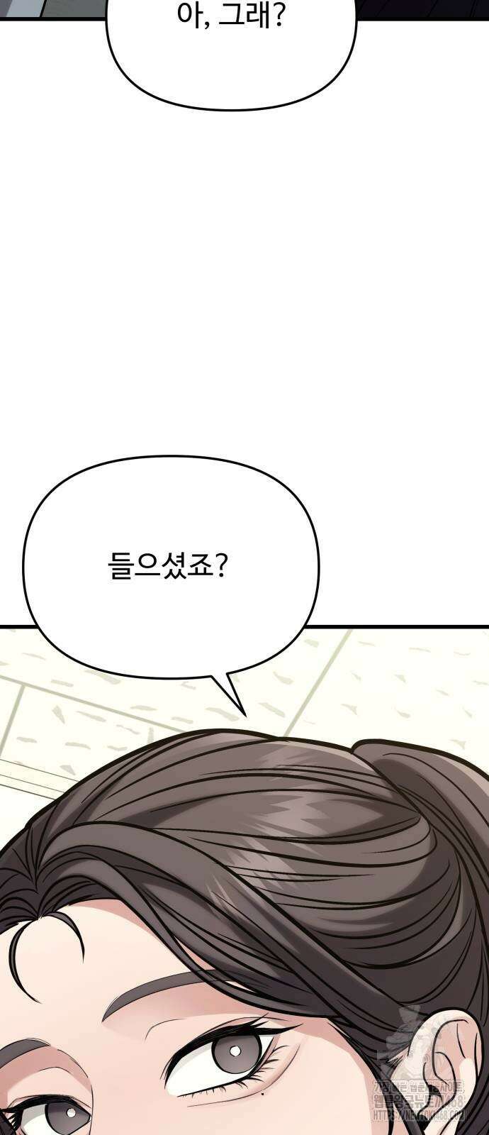 집구석 절대자 18화 82