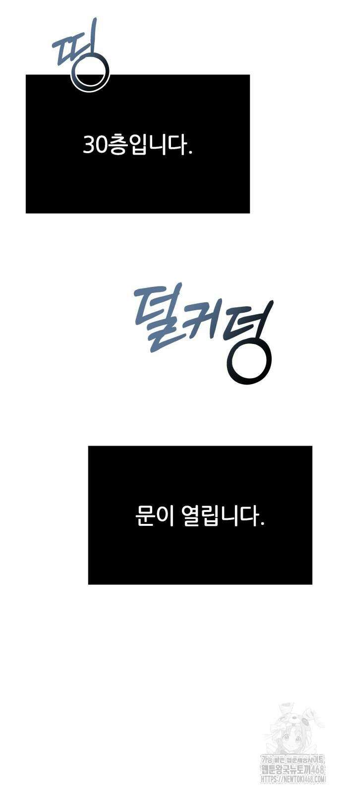 집구석 절대자 18화 96