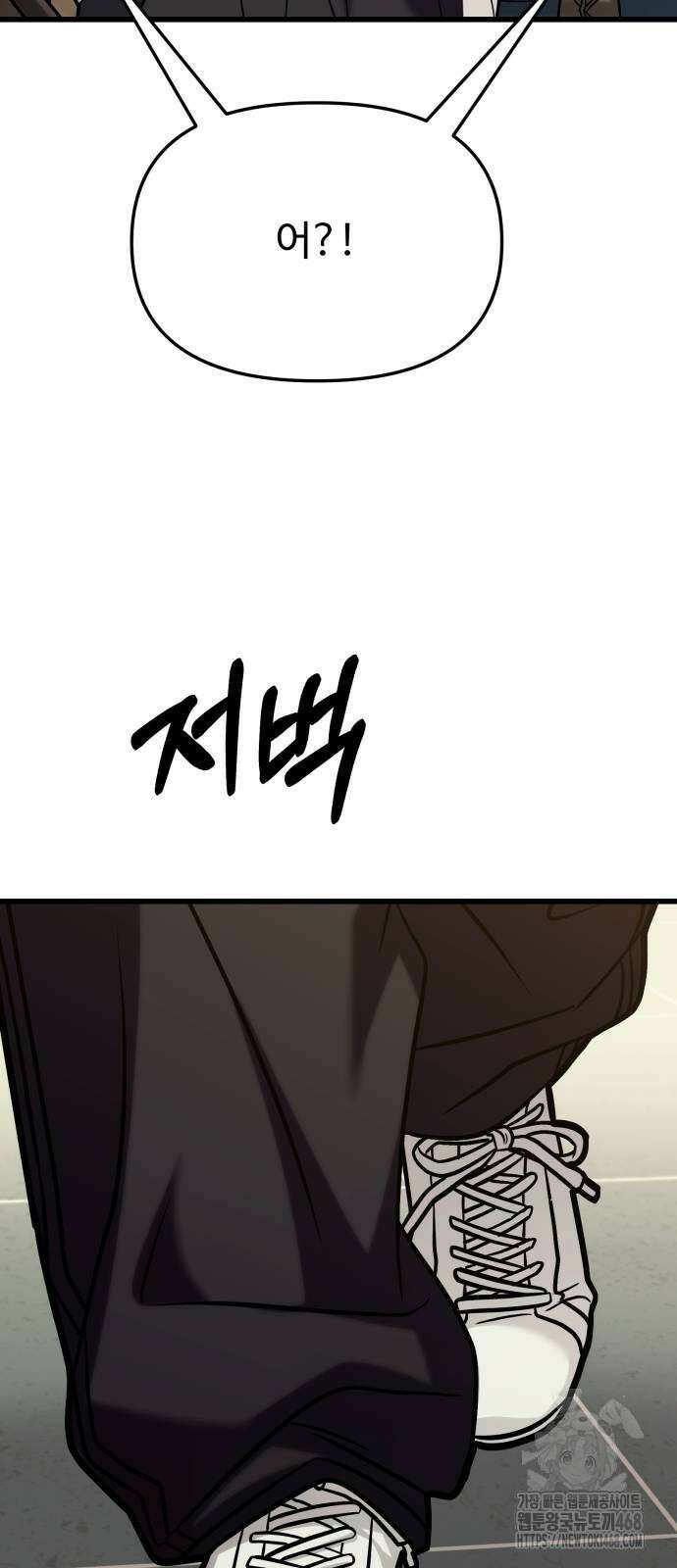 집구석 절대자 18화 98