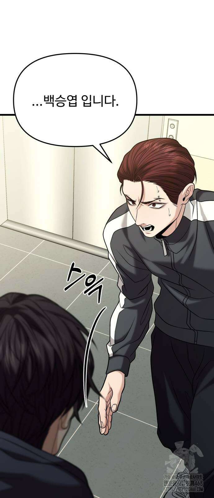 집구석 절대자 18화 104