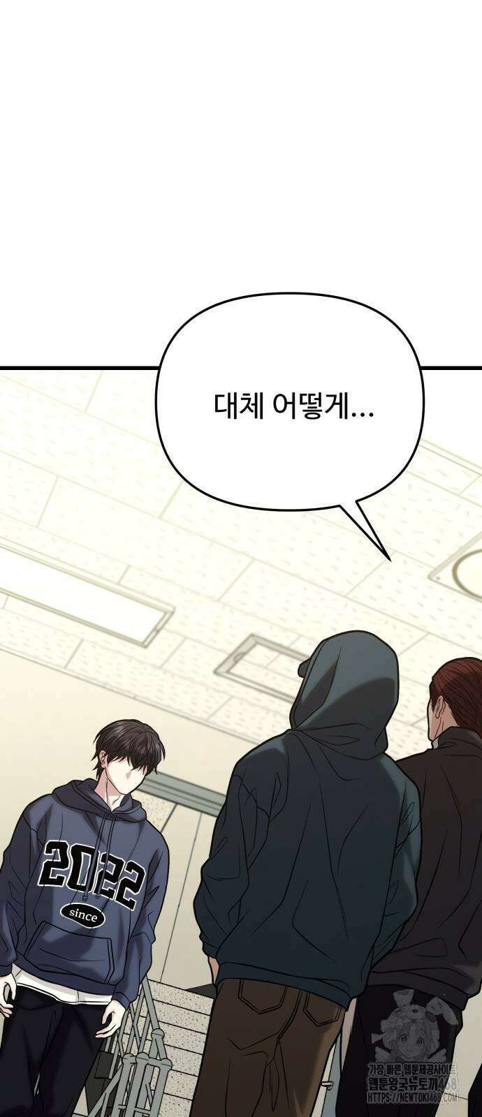 집구석 절대자 18화 110