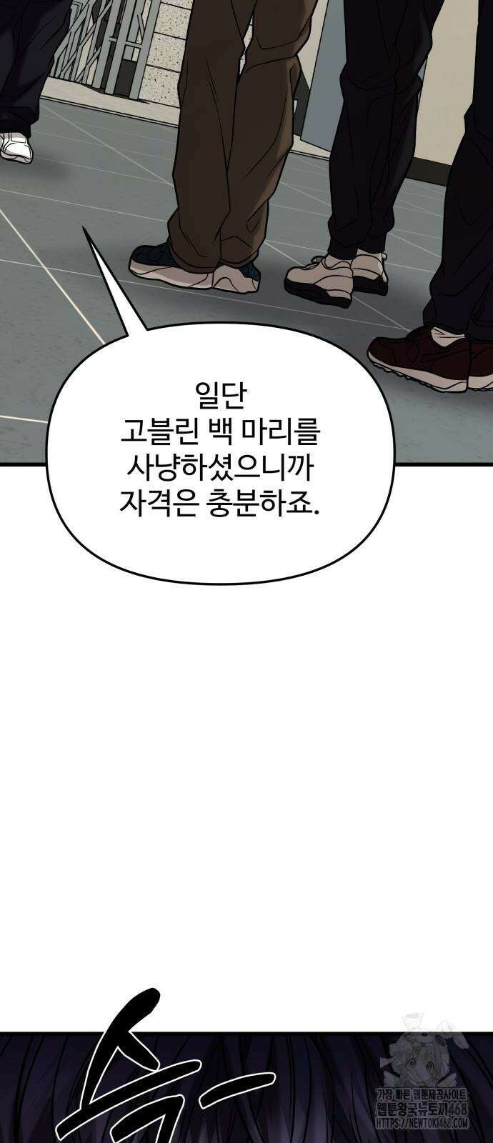 집구석 절대자 18화 111