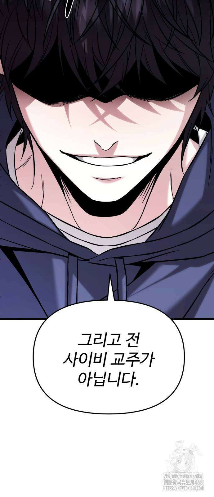 집구석 절대자 18화 112