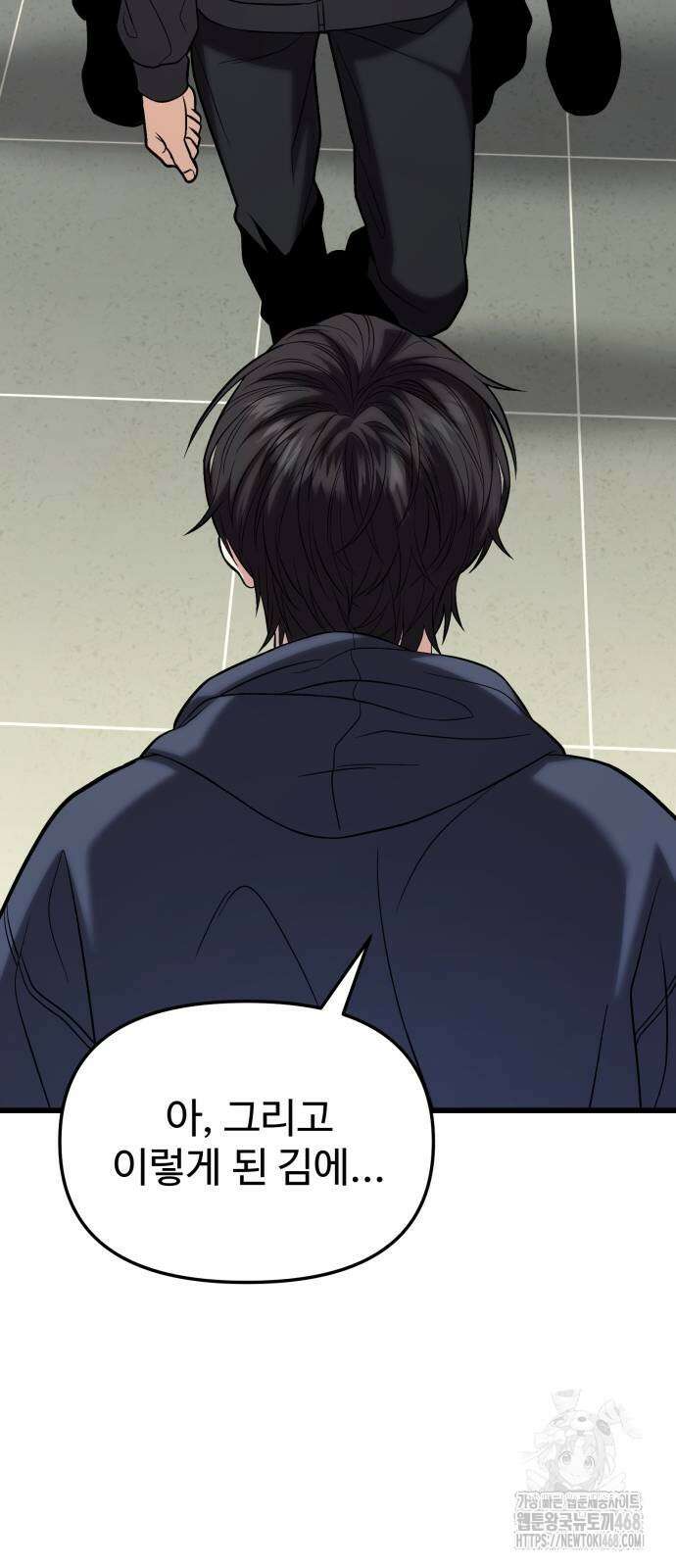집구석 절대자 18화 115