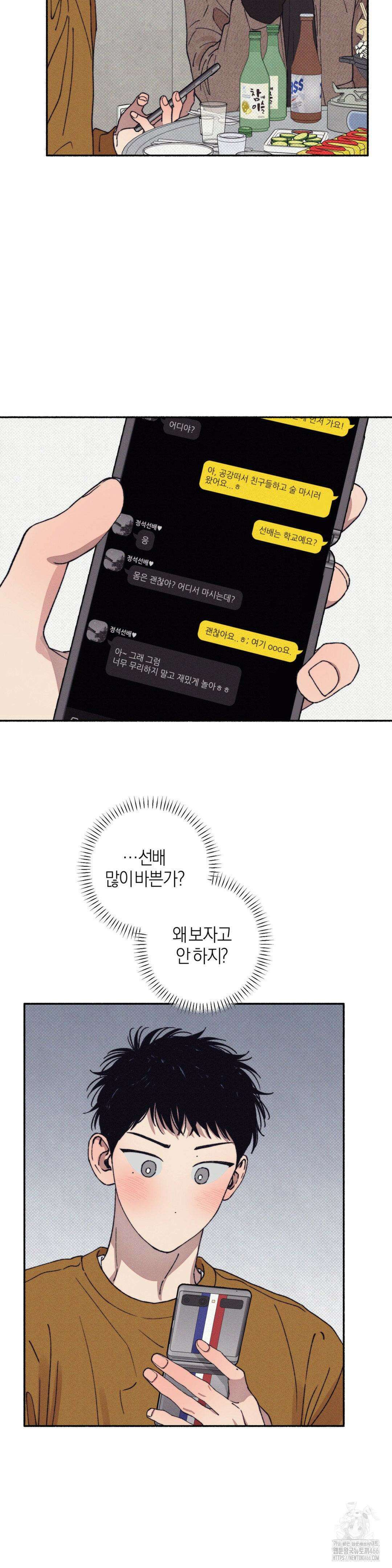 1to10 (원투텐) 34화 2