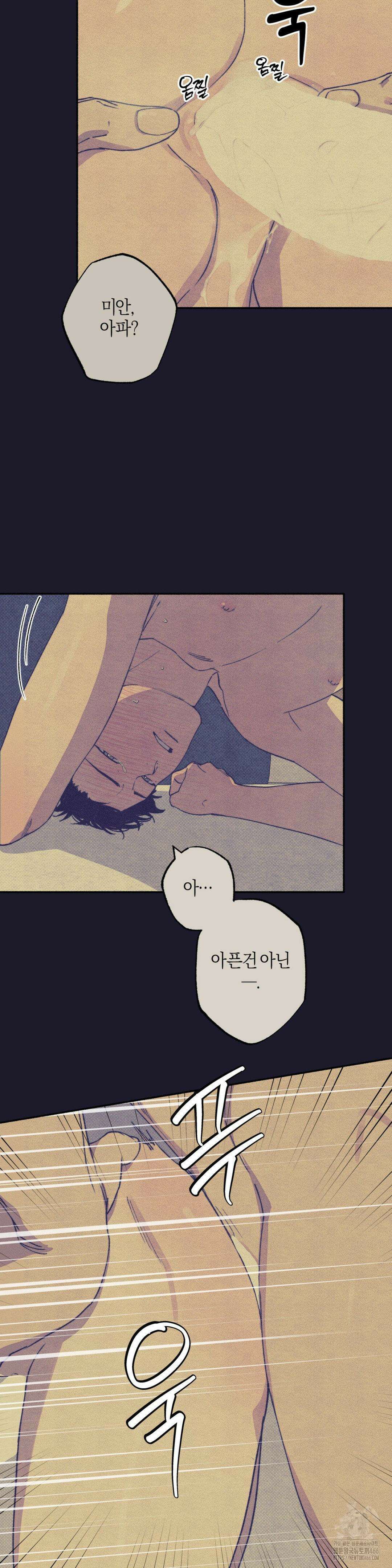 1to10 (원투텐) 34화 5