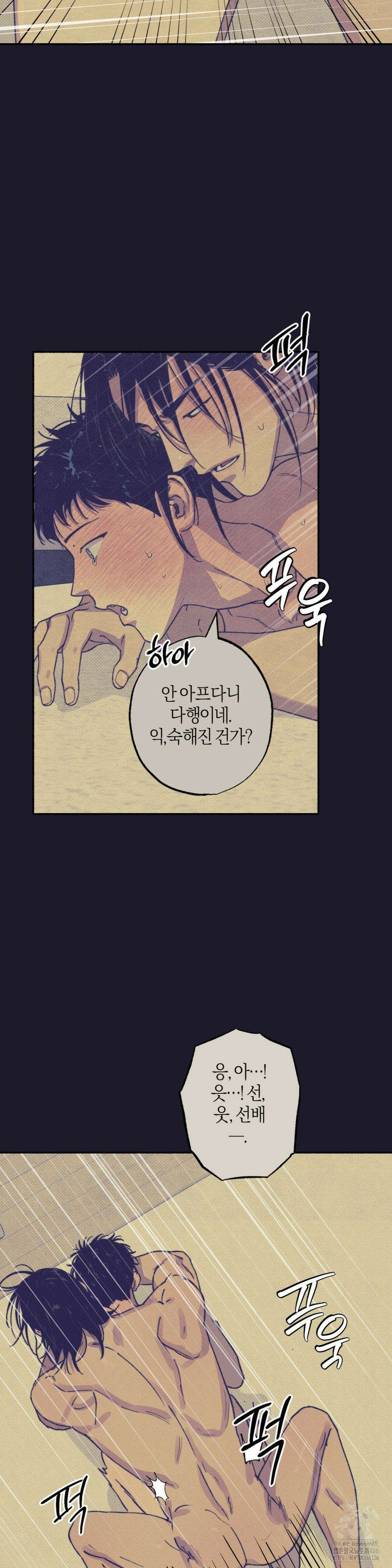 1to10 (원투텐) 34화 6