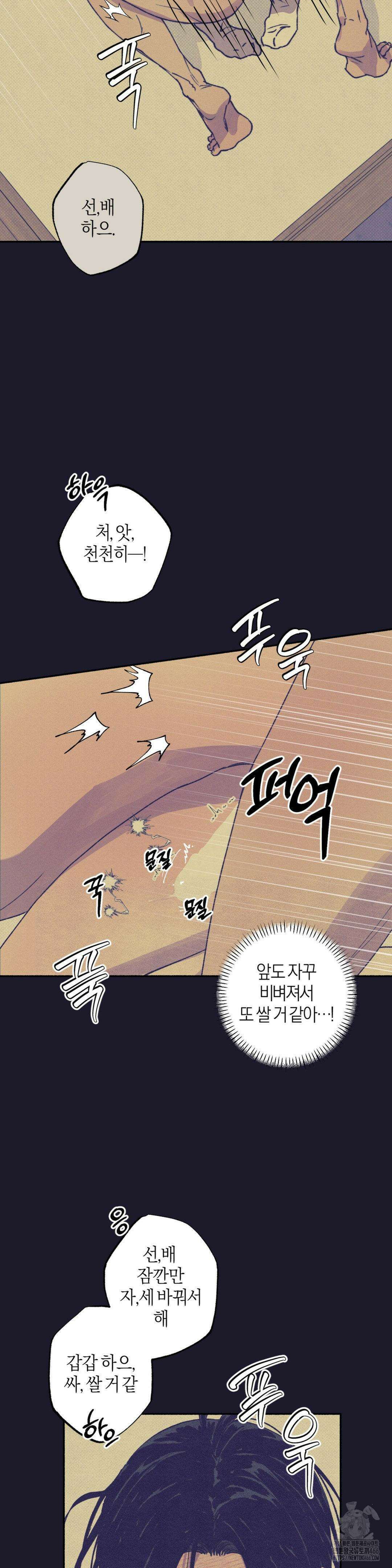 1to10 (원투텐) 34화 7