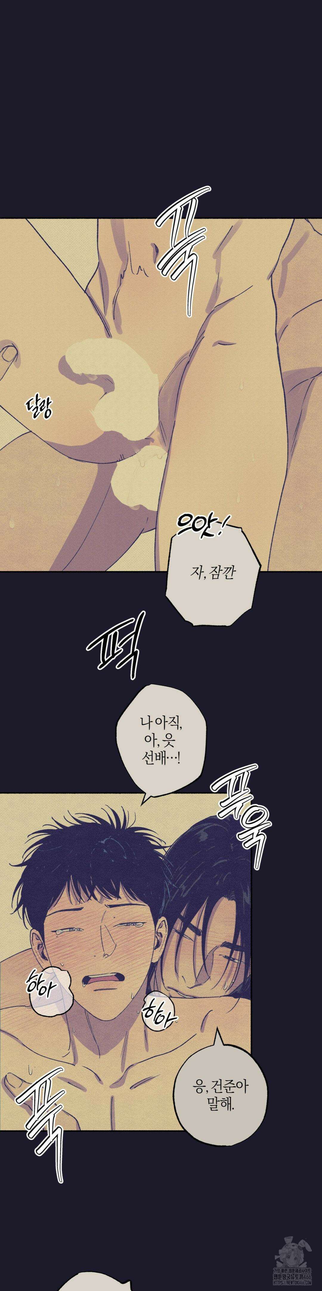 1to10 (원투텐) 34화 10
