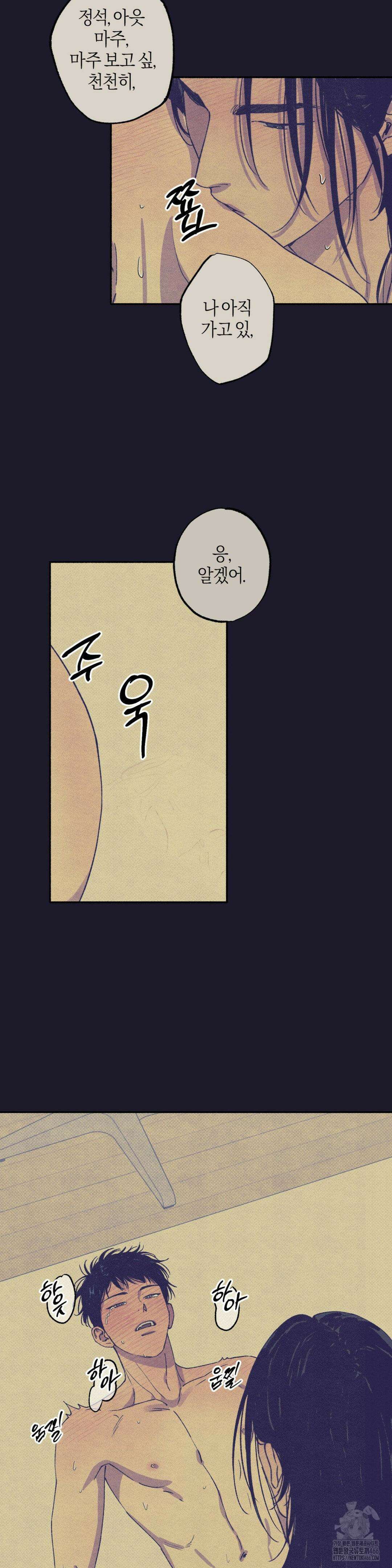 1to10 (원투텐) 34화 11