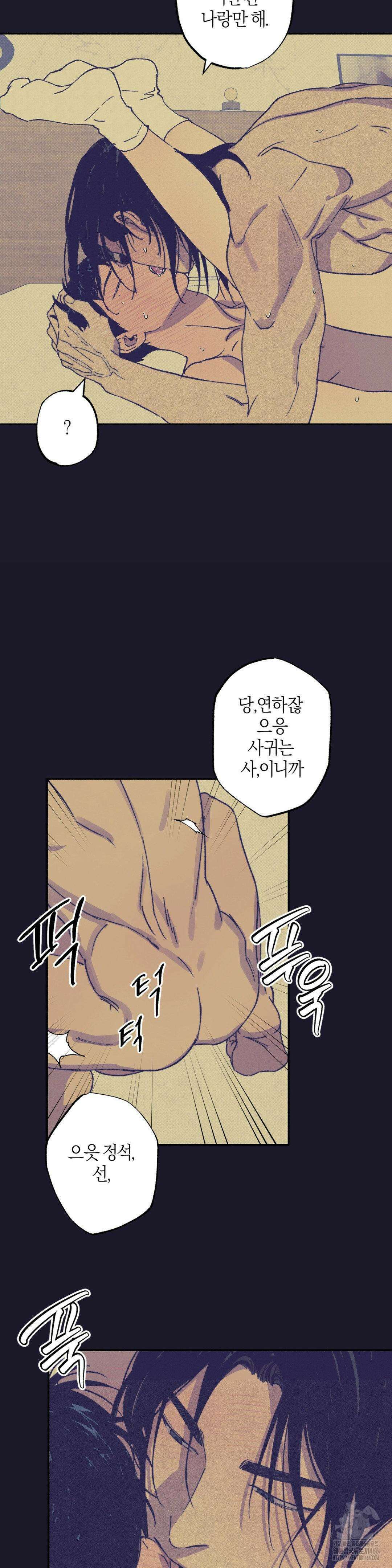 1to10 (원투텐) 34화 13