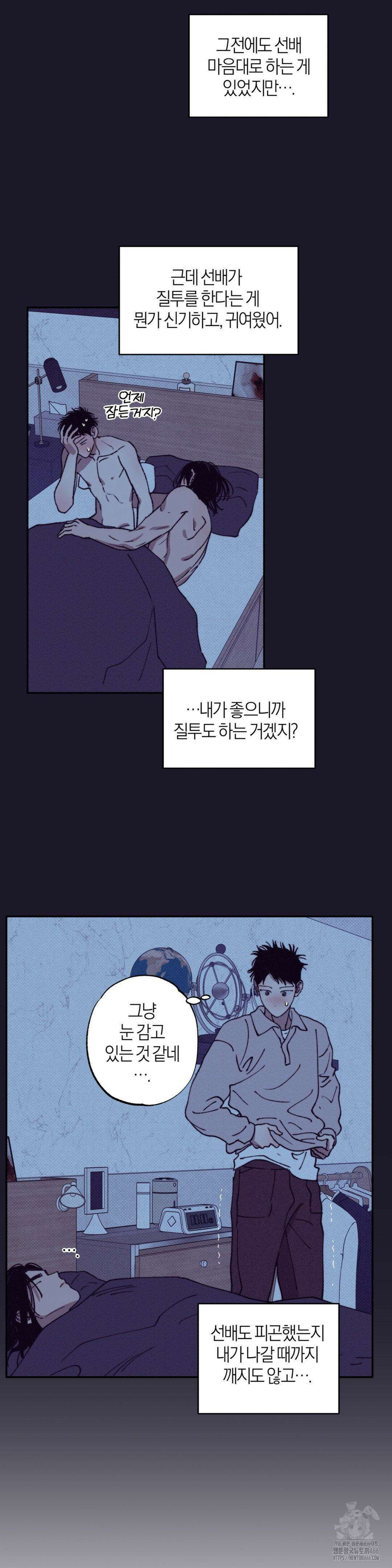 1to10 (원투텐) 34화 15