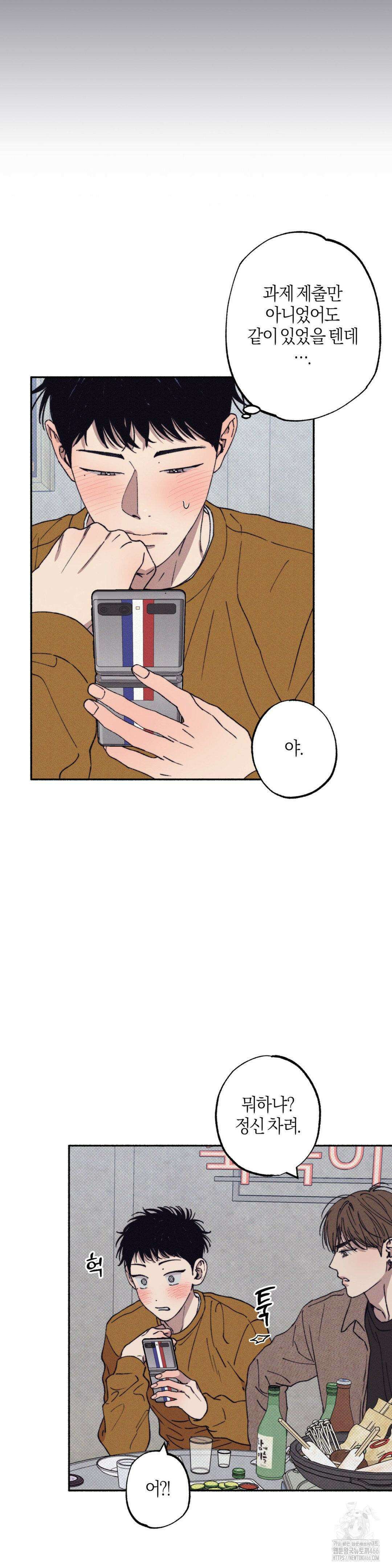 1to10 (원투텐) 34화 16