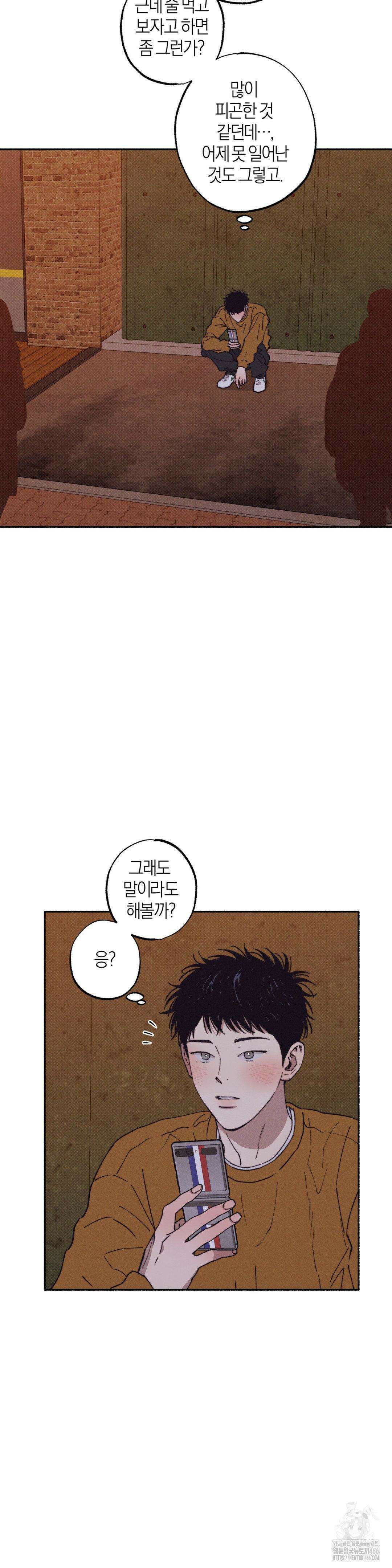 1to10 (원투텐) 34화 18