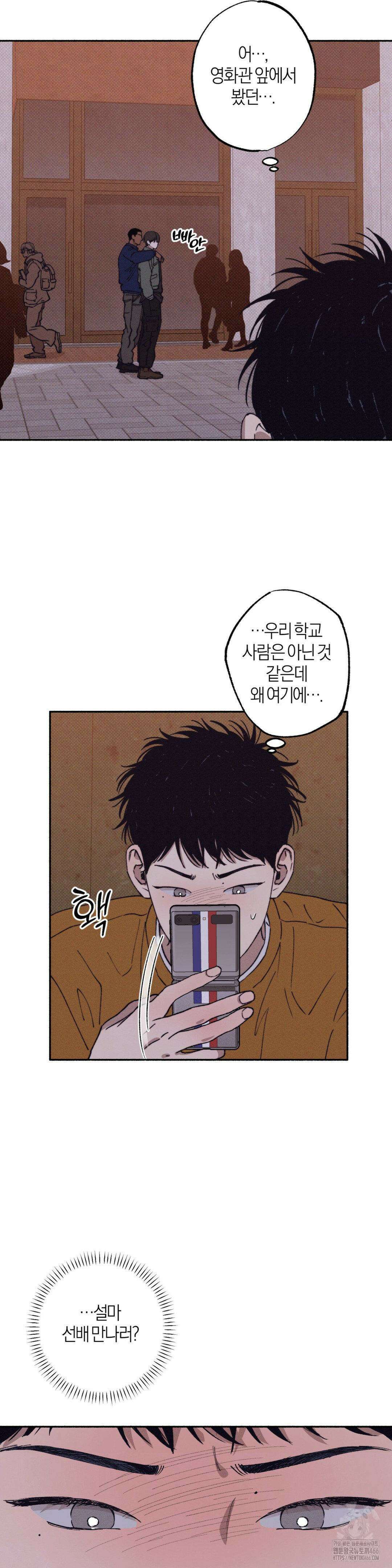 1to10 (원투텐) 34화 19