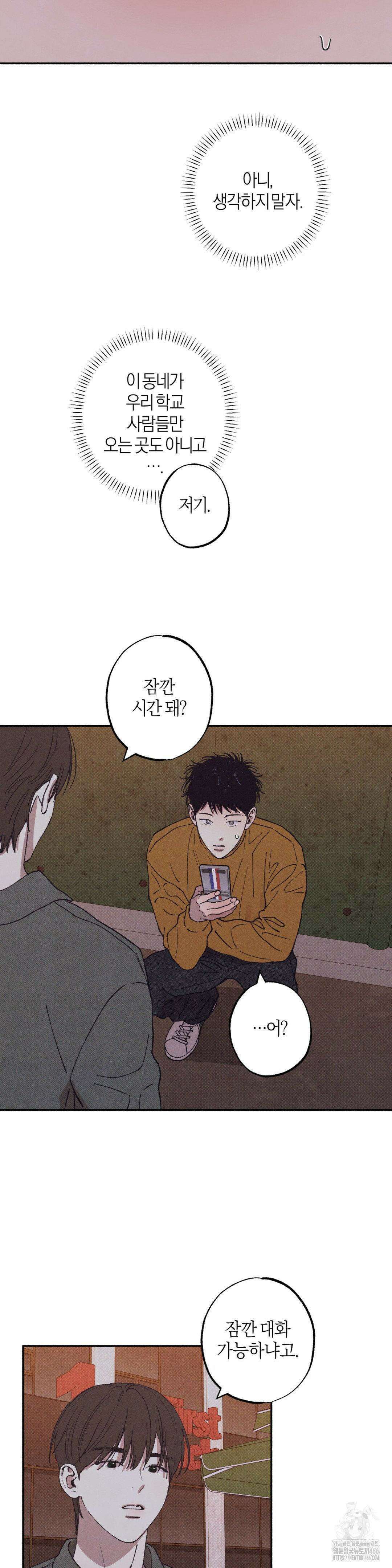 1to10 (원투텐) 34화 20