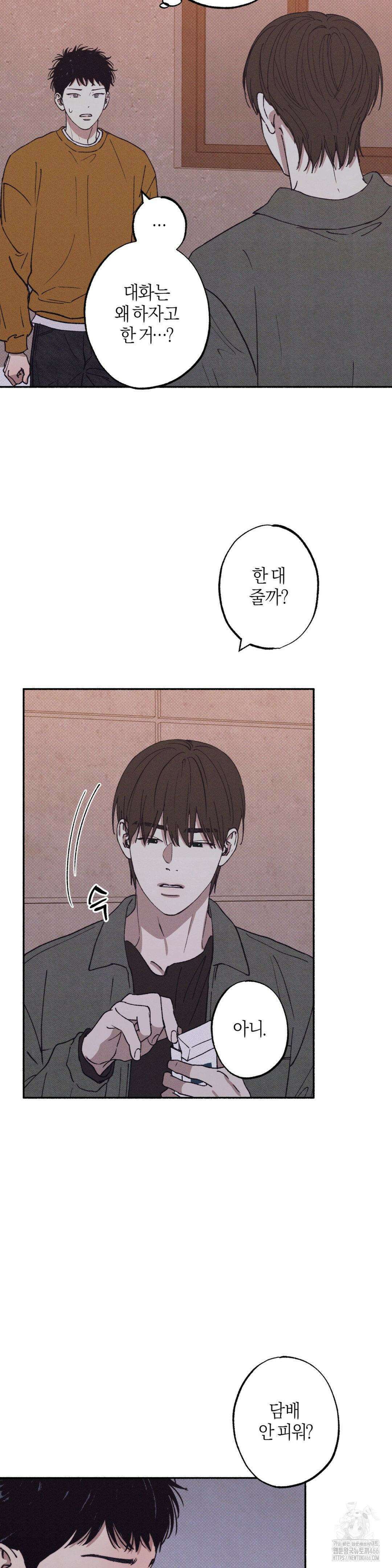 1to10 (원투텐) 34화 22