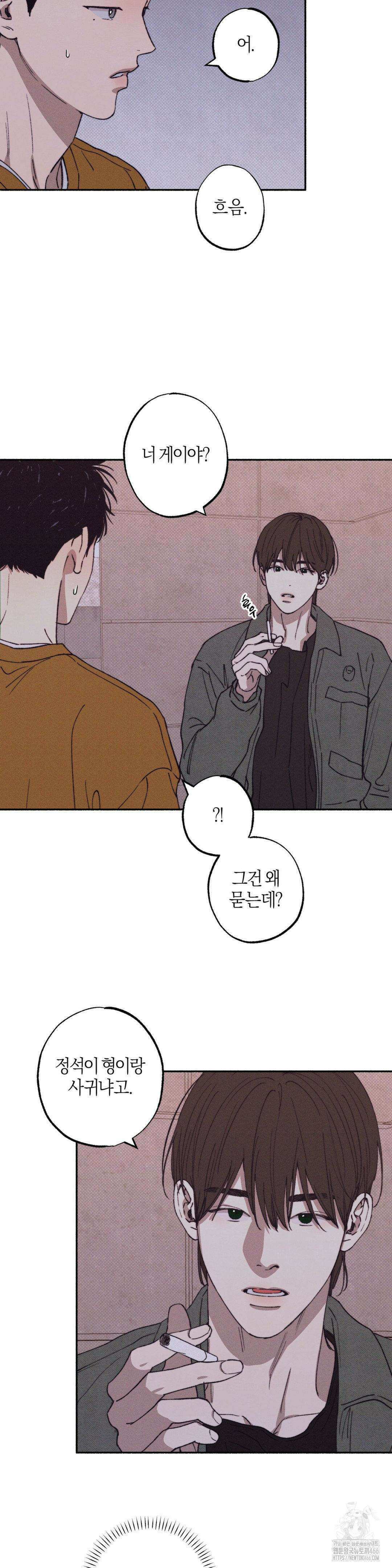 1to10 (원투텐) 34화 23