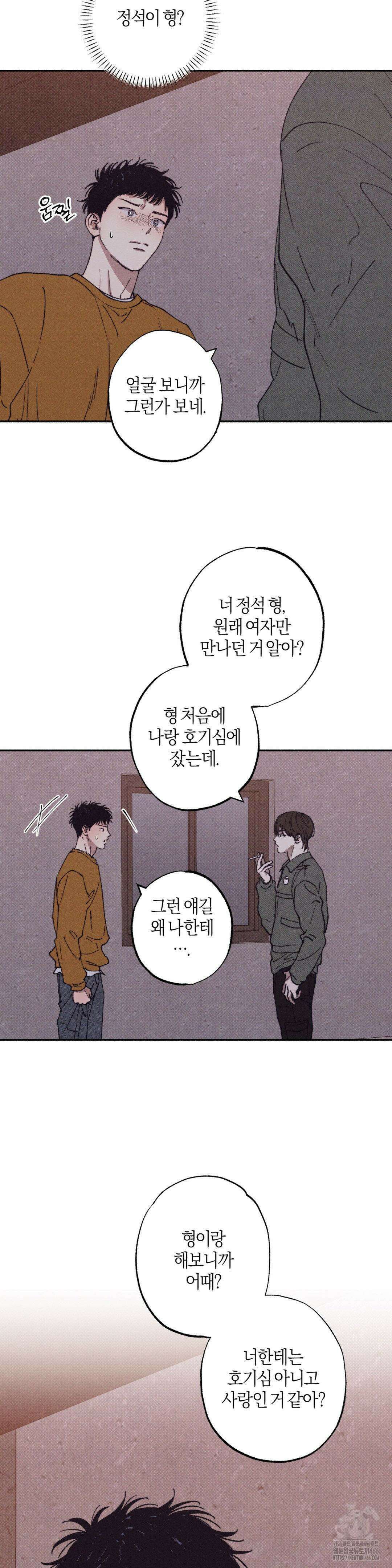1to10 (원투텐) 34화 24