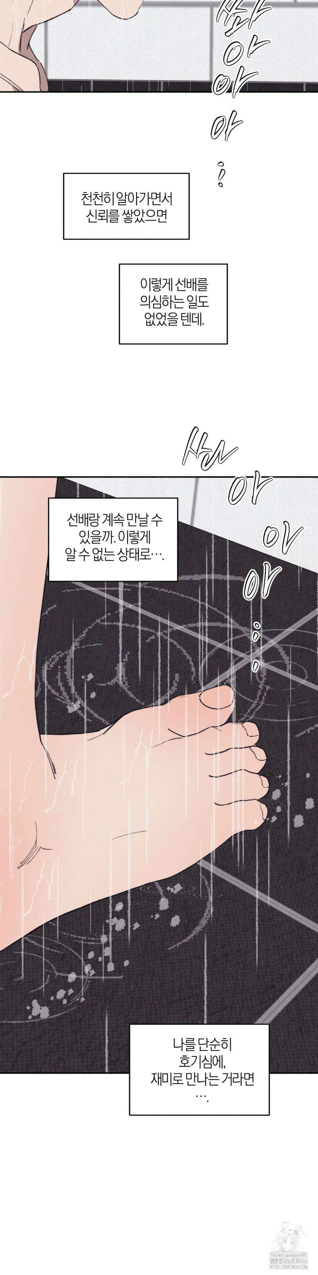 1to10 (원투텐) 34화 29