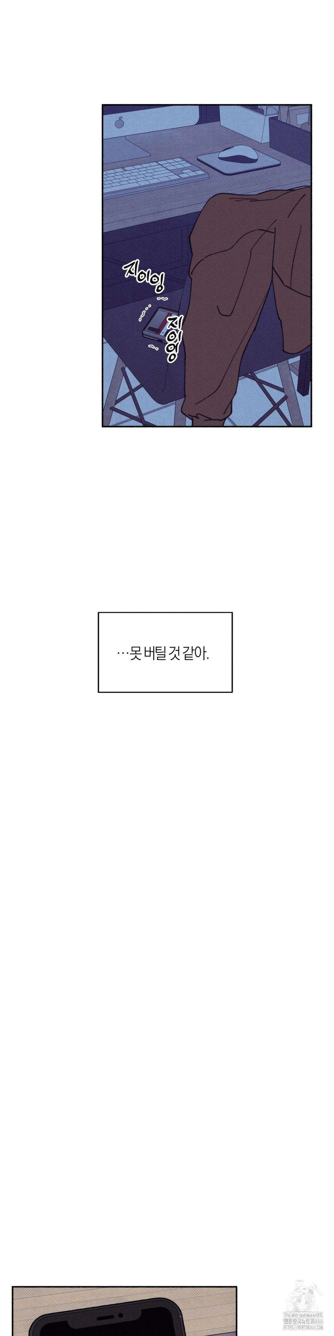 1to10 (원투텐) 34화 30