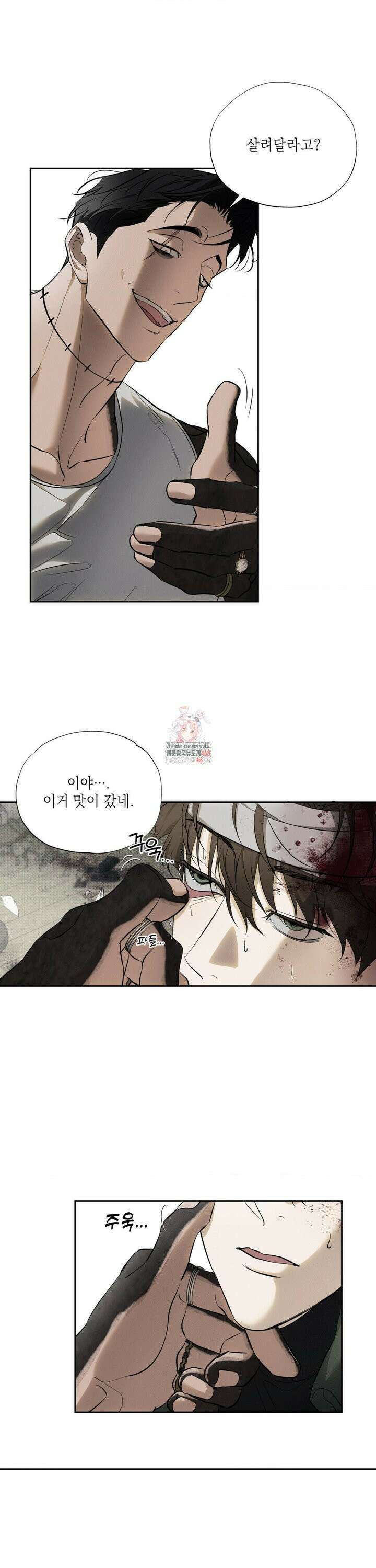 시시포스의 개들 1화 1