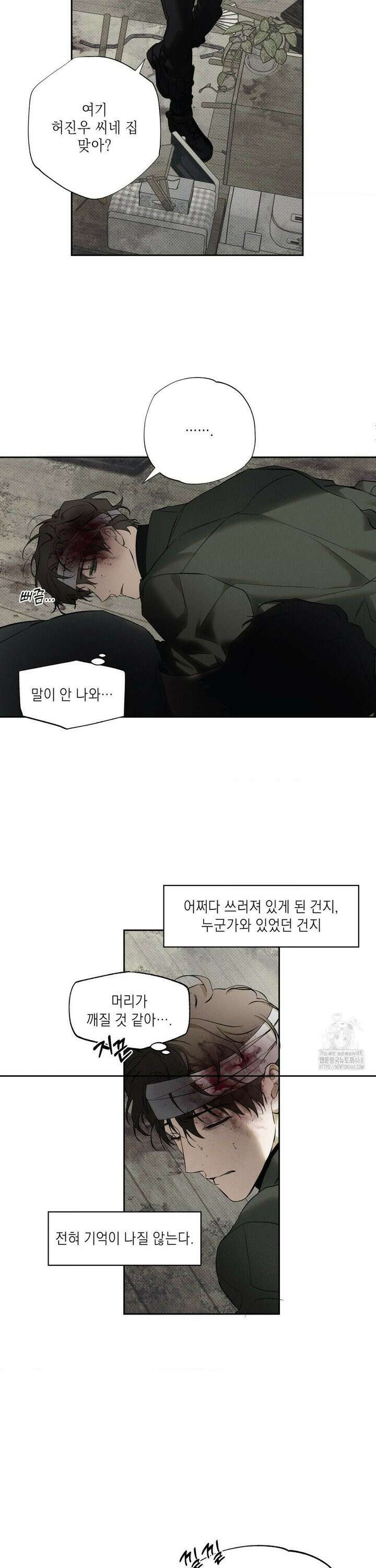 시시포스의 개들 1화 5
