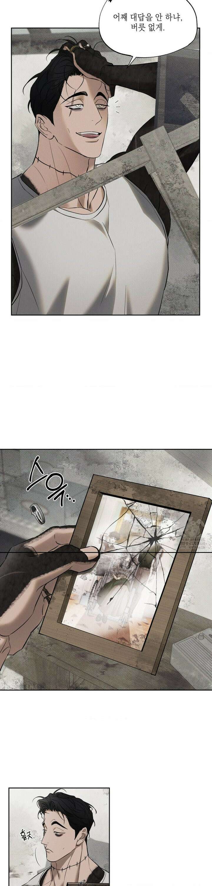 시시포스의 개들 1화 6