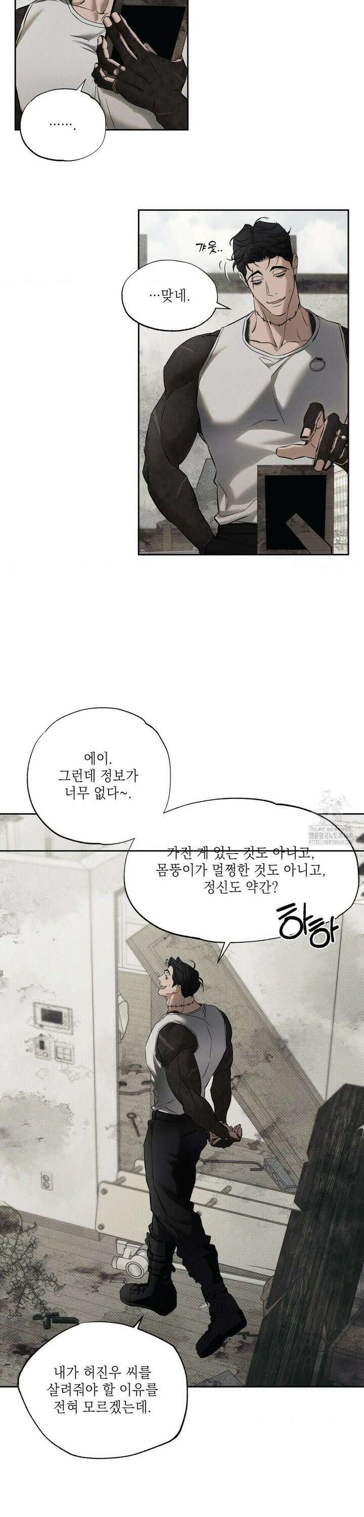 시시포스의 개들 1화 7