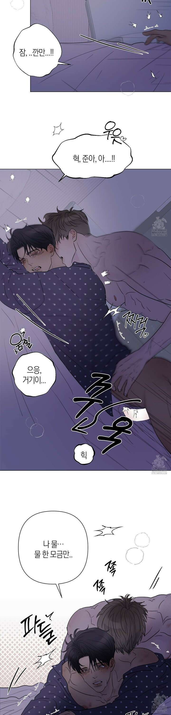 킥 유어 하트(Kick Your Heart) 49화 2
