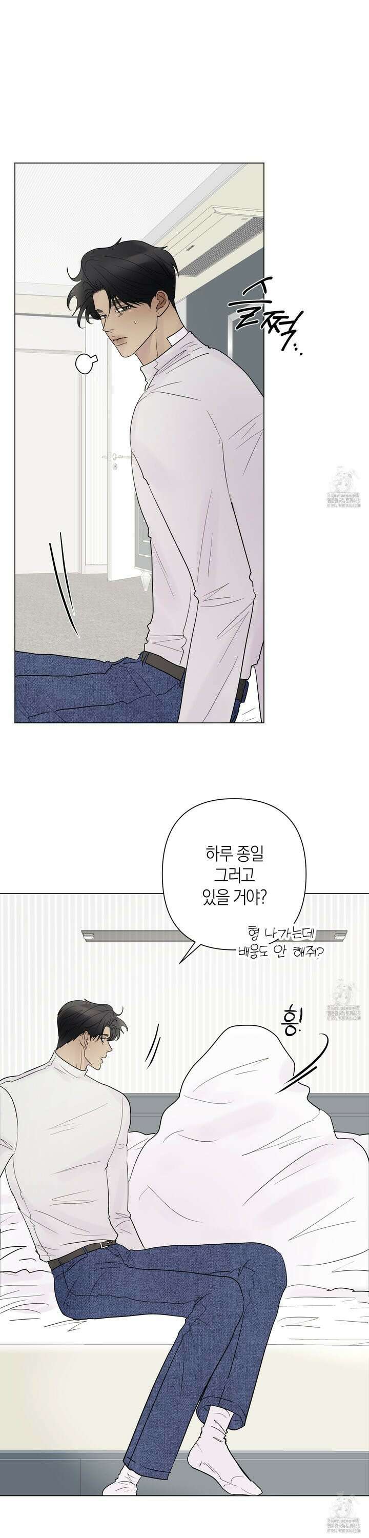 킥 유어 하트(Kick Your Heart) 49화 5