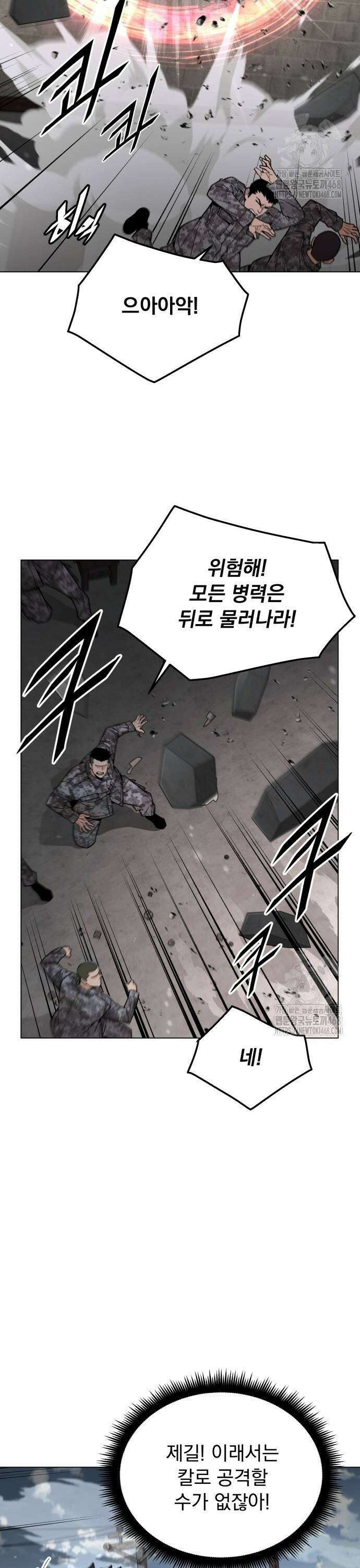 멸망한 세계의 취사병 67화 : 이상식욕자 (4) 3