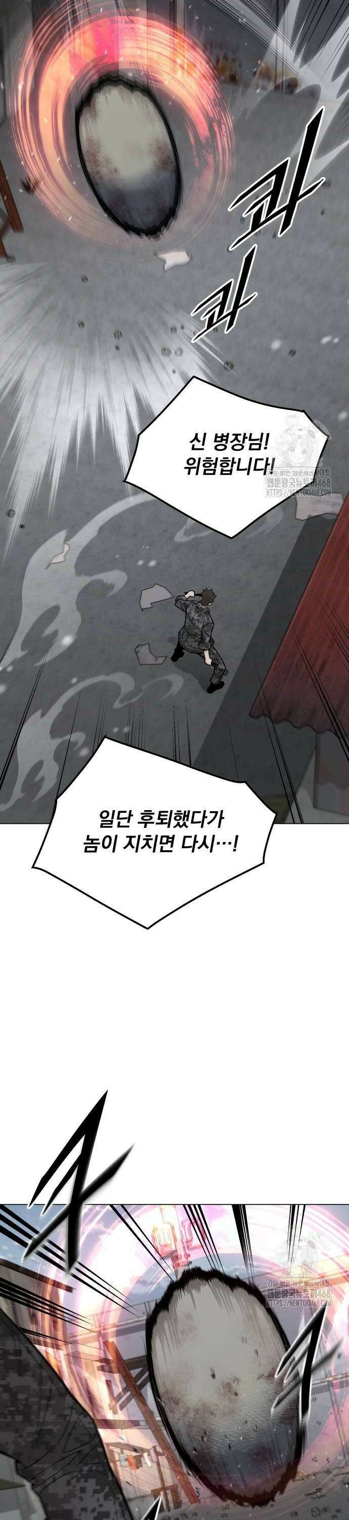 멸망한 세계의 취사병 67화 : 이상식욕자 (4) 6
