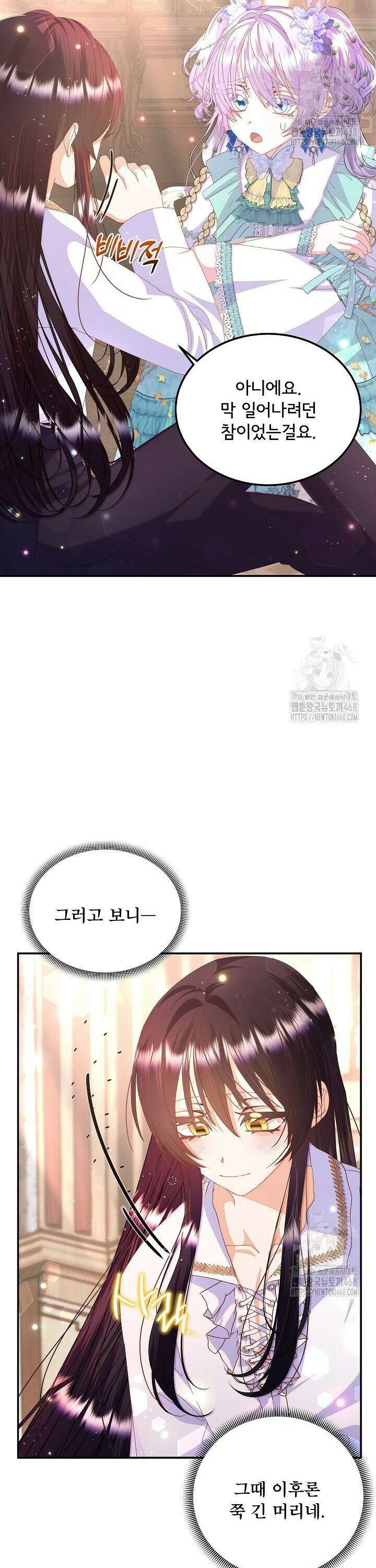 주인공들의 아이로 태어났다 52화 2