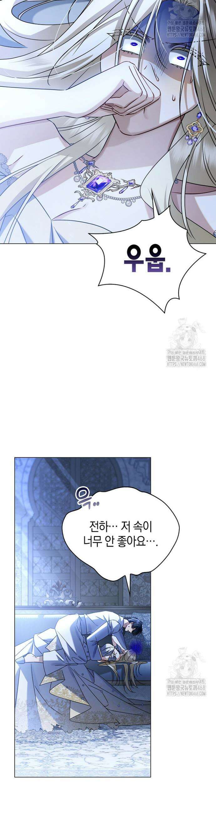 얼빠라 죄송해요 8화 5