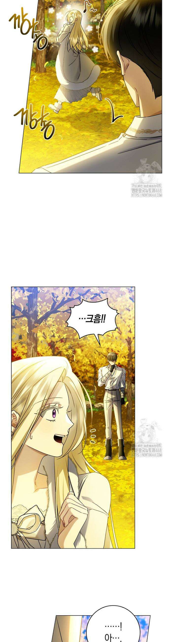 얼빠라 죄송해요 8화 10