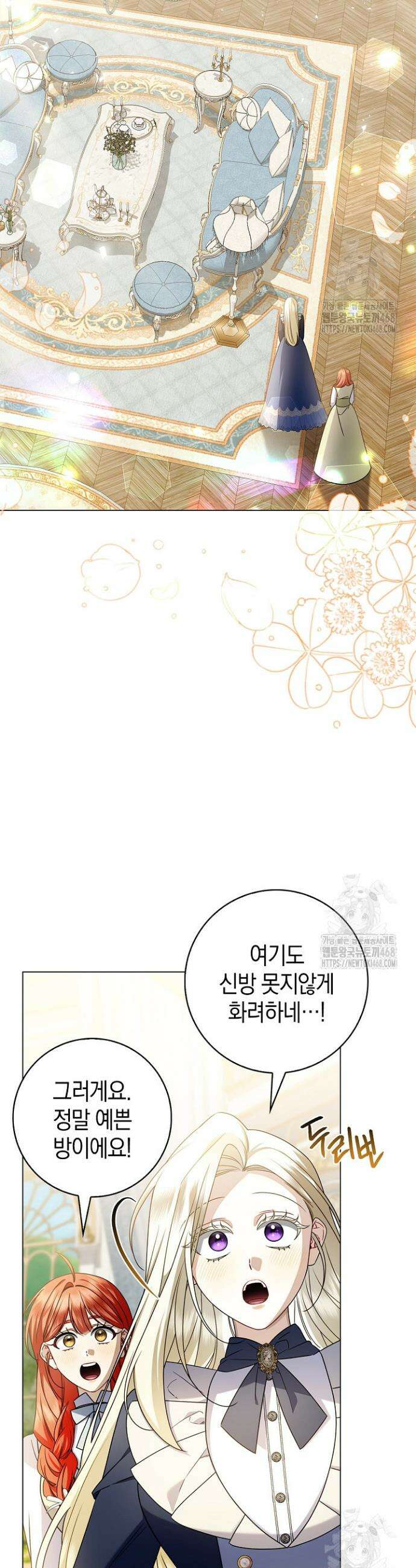 얼빠라 죄송해요 13화 2