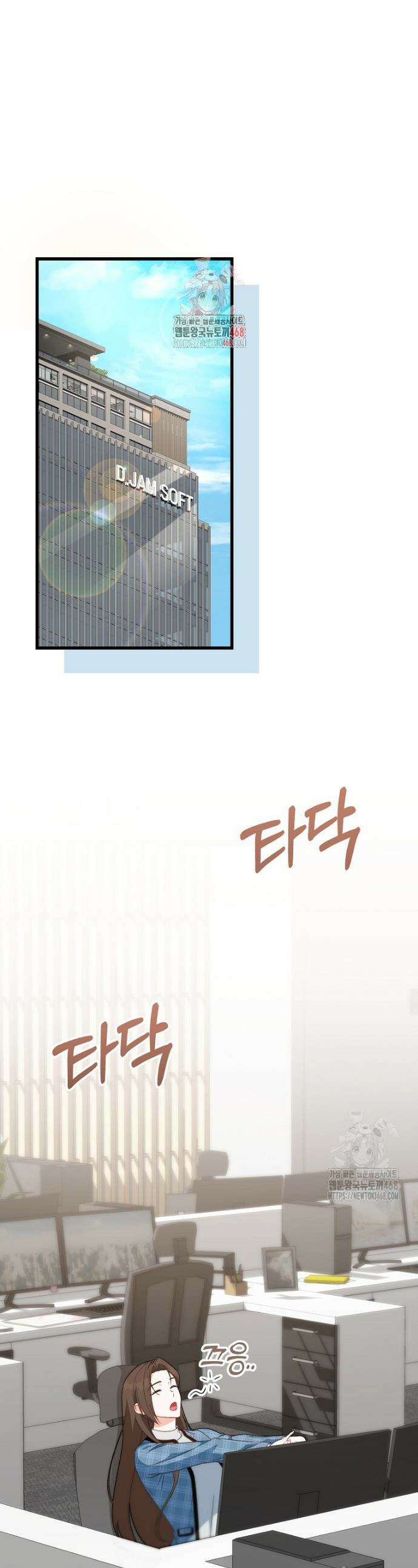 본부장님들과 한집에서 8화 1