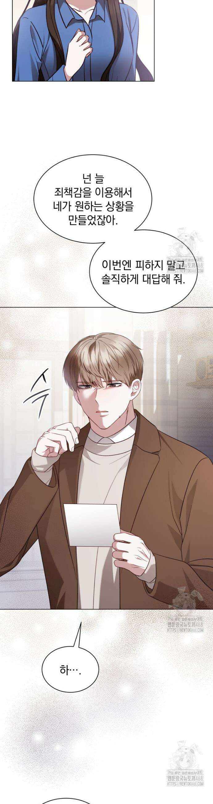 봄이 왔으면 25화 2