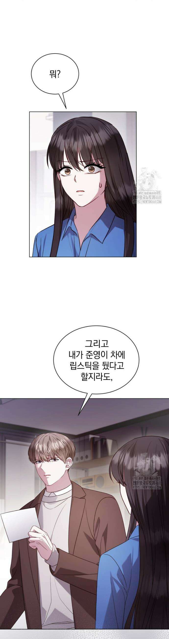 봄이 왔으면 25화 4