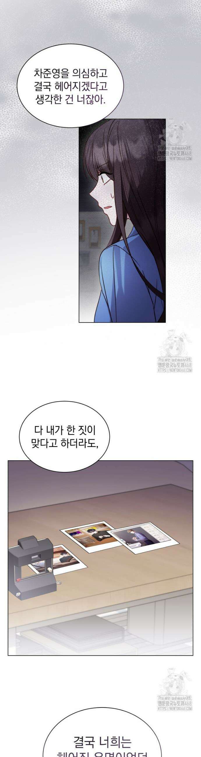 봄이 왔으면 25화 5