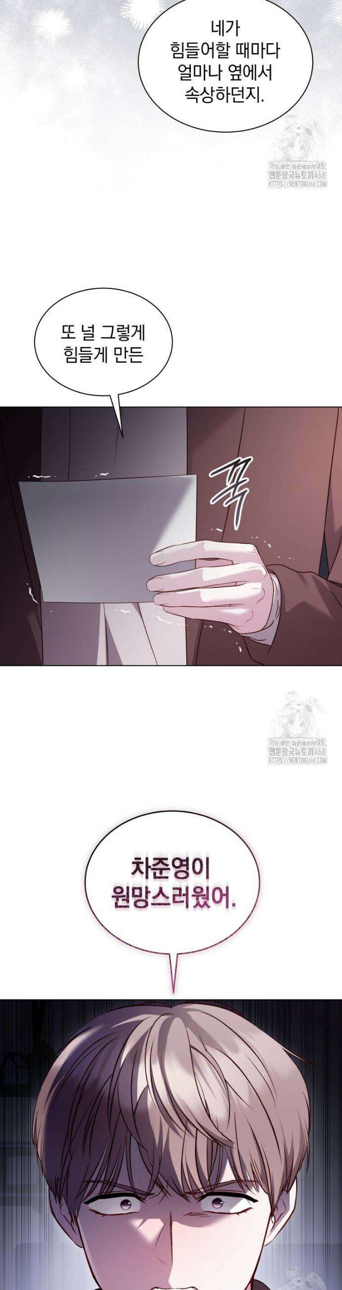 봄이 왔으면 25화 7