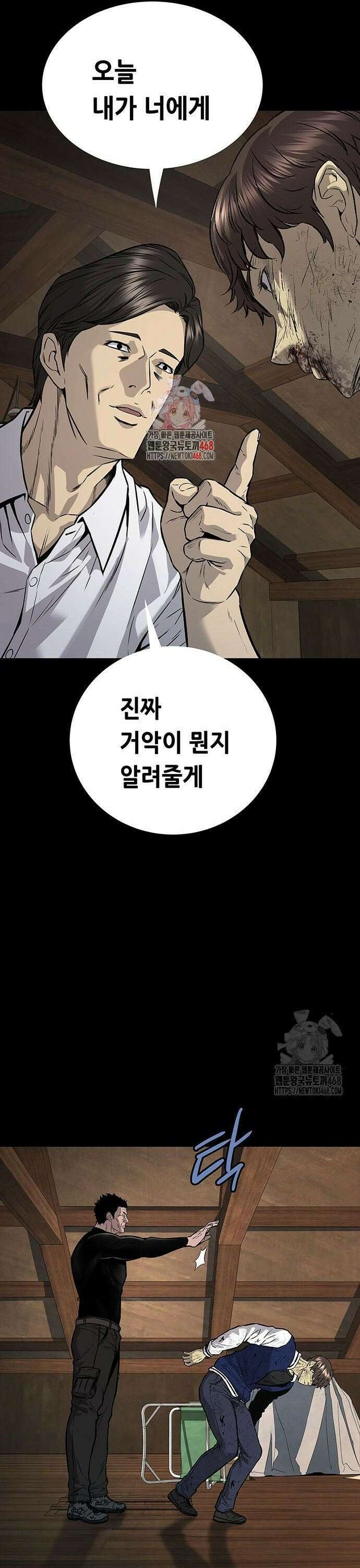 비질란테 2부 61화 1