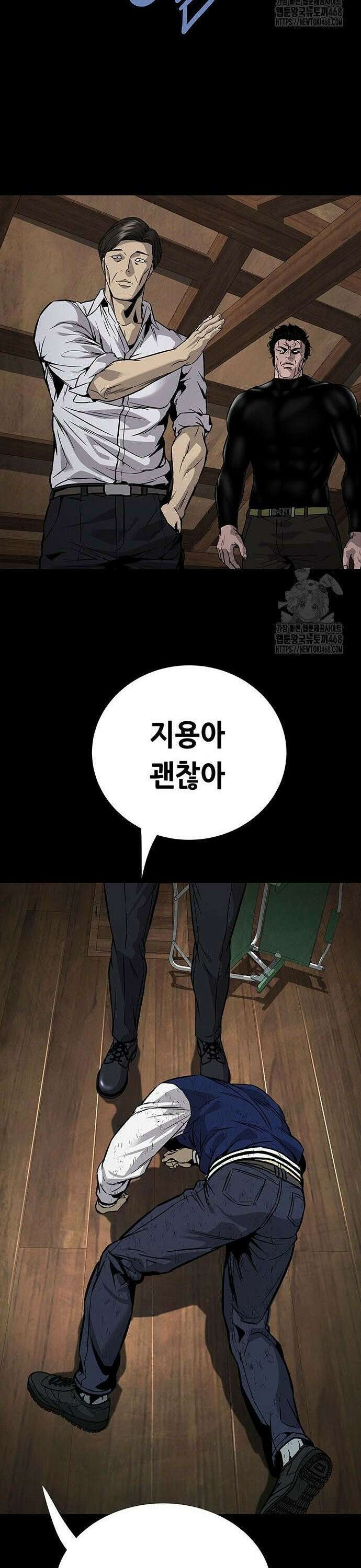 비질란테 2부 61화 4
