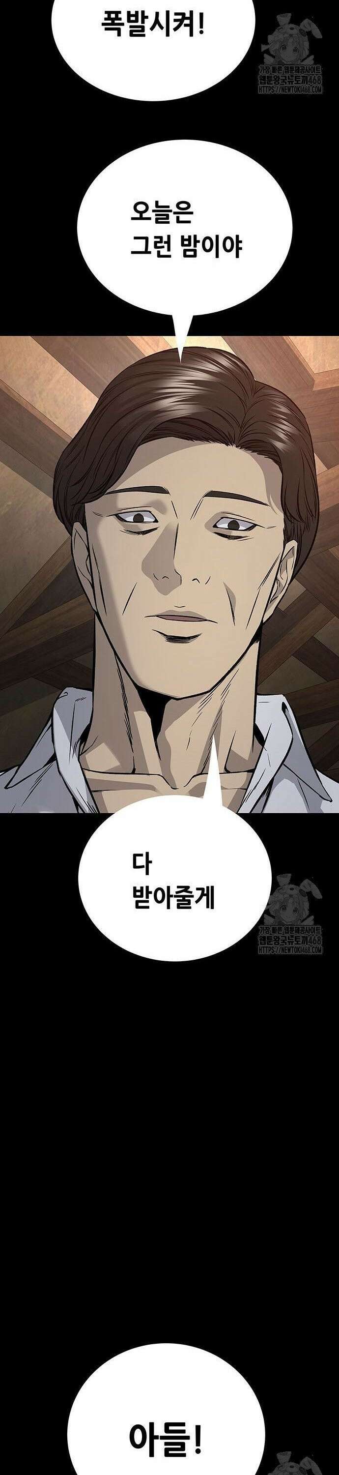 비질란테 2부 61화 5