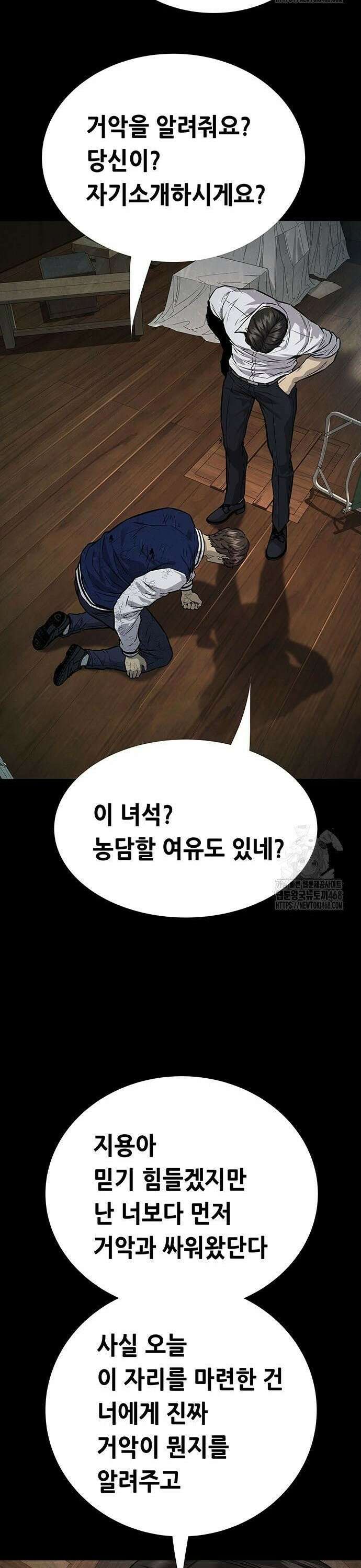 비질란테 2부 61화 7