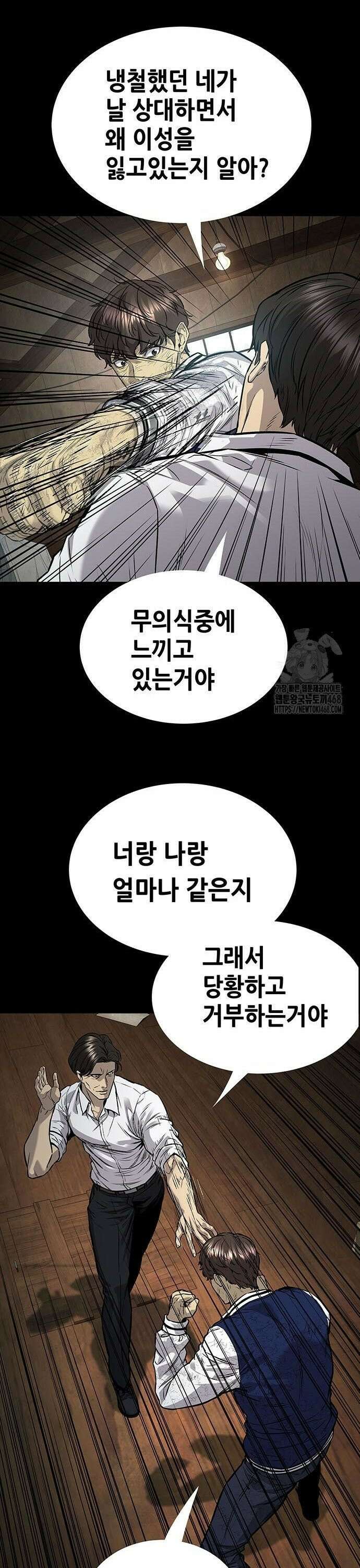 비질란테 2부 61화 11