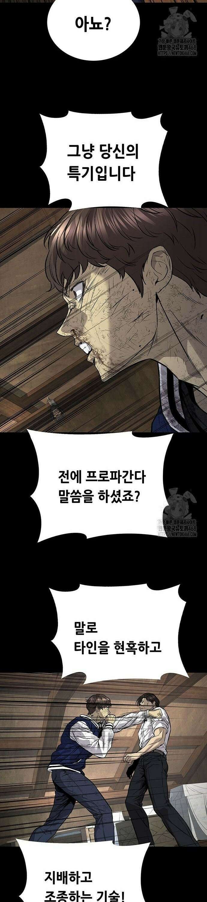 비질란테 2부 61화 12