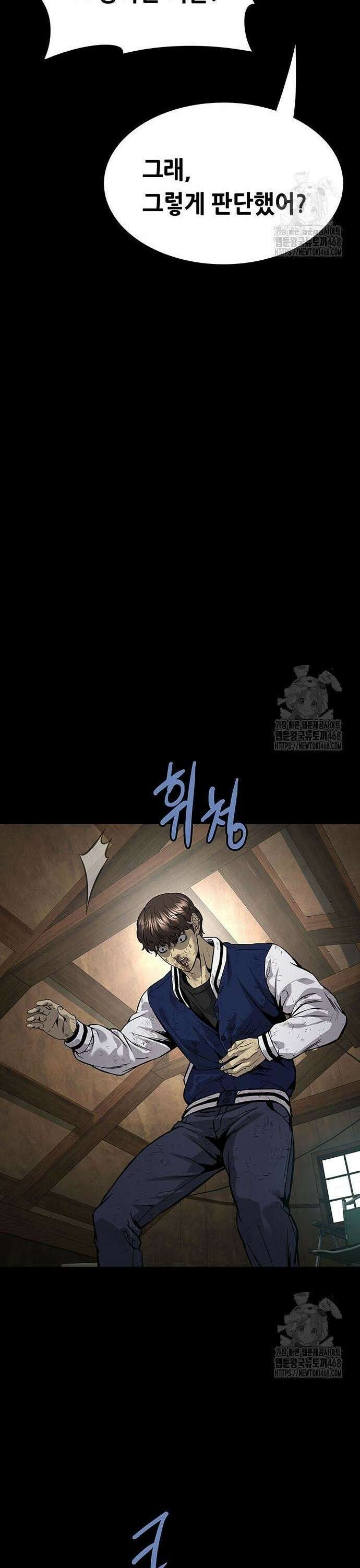 비질란테 2부 61화 13